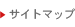 �T�C�g�}�b�v