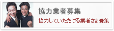 ���͋Ǝҕ�W