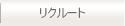 ���N���[�g