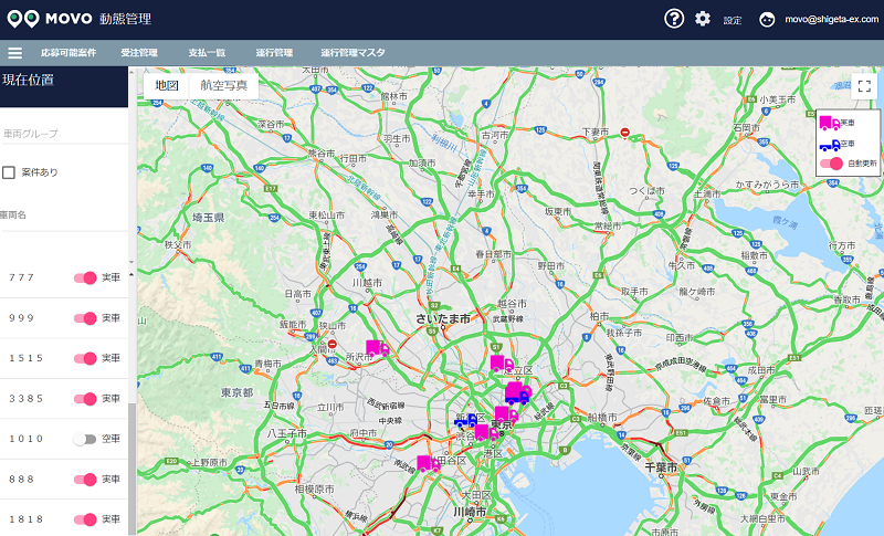 MOVO FLEET,シゲタEX,GPS,動態管理,運送会社,23区