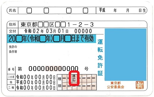 準中型免許,２トントラック,２ｔ車