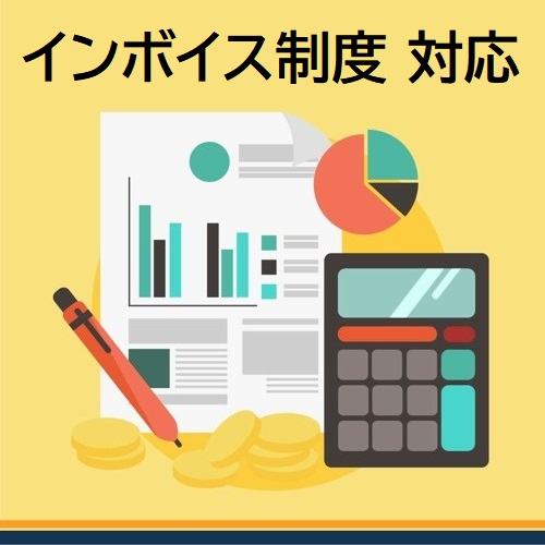 インボイス制度,対応,軽貨物,軽事業者,運送会社